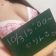 ヒメ日記 2025/10/03 12:03 投稿 りんこ E+アイドルスクール品川店