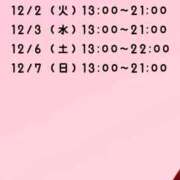 ヒメ日記 2025/11/26 18:02 投稿 りんこ E+アイドルスクール品川店