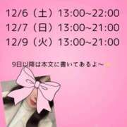 りんこ 💕出勤予定日💕 E+アイドルスクール品川店