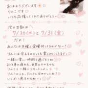ヒメ日記 2026/07/29 06:30 投稿 りんこ E+アイドルスクール品川店