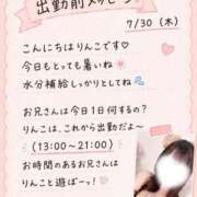 ヒメ日記 2026/07/30 12:50 投稿 りんこ E+アイドルスクール品川店