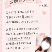 りんこ 💕これからっ💕 E+アイドルスクール品川店