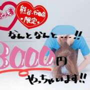 ヒメ日記 2025/01/17 20:39 投稿 みんと 迷宮の人妻 古河・久喜発