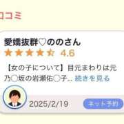 ヒメ日記 2025/02/22 13:52 投稿 のの 白いぽっちゃりさん五反田店