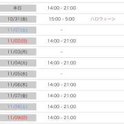 ヒメ日記 2025/10/30 21:19 投稿 のの 白いぽっちゃりさん五反田店