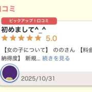 ヒメ日記 2025/11/22 01:09 投稿 のの 白いぽっちゃりさん五反田店