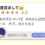 ヒメ日記 2025/12/24 16:29 投稿 のの 白いぽっちゃりさん五反田店