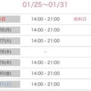 ヒメ日記 2026/01/25 14:29 投稿 のの 白いぽっちゃりさん五反田店