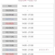 ヒメ日記 2026/03/04 14:10 投稿 のの 白いぽっちゃりさん五反田店