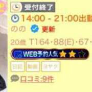 ヒメ日記 2026/03/09 23:29 投稿 のの 白いぽっちゃりさん五反田店