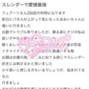 ヒメ日記 2025/01/16 16:57 投稿 あおい フェアリー【都城店】