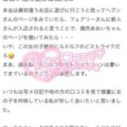 ヒメ日記 2025/01/17 00:47 投稿 あおい フェアリー【都城店】