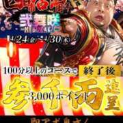 ゆきみ イベントのお知らせです 即アポ奥さん ～津・松阪店～