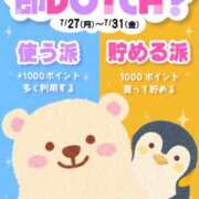 ヒメ日記 2026/07/27 19:54 投稿 ゆきみ 即アポ奥さん ～津・松阪店～