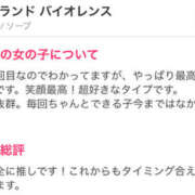 ヒメ日記 2025/06/27 17:55 投稿 かやの バイオレンス
