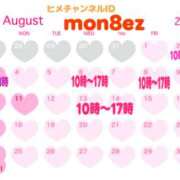 ヒメ日記 2025/07/23 08:55 投稿 かやの バイオレンス