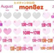 ヒメ日記 2025/08/10 21:15 投稿 かやの バイオレンス