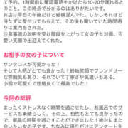 ヒメ日記 2025/12/17 10:45 投稿 かやの バイオレンス