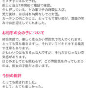 ヒメ日記 2026/01/26 14:05 投稿 かやの バイオレンス