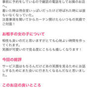 ヒメ日記 2026/04/23 07:45 投稿 かやの バイオレンス