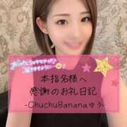 ヒメ日記 2025/06/23 22:49 投稿 ゆうちゃん ChuChuバナナ