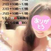 ヒメ日記 2026/04/15 17:54 投稿 りお 奥さまさくら京橋店