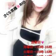 ヒメ日記 2026/02/16 10:23 投稿 りお clubさくら京橋店