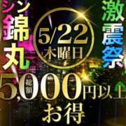 ヒメ日記 2025/05/22 16:52 投稿 知念（ちねん） 丸妻 錦糸町店