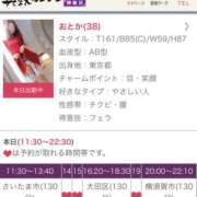 ヒメ日記 2025/04/12 11:25 投稿 おとか 奥鉄オクテツ東京店（デリヘル市場）