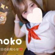 ヒメ日記 2026/09/15 02:55 投稿 もこ ときめき女学院