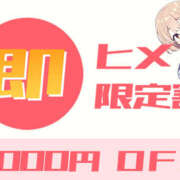 ヒメ日記 2025/04/06 13:11 投稿 れなちゃん ちょい！ぽちゃロリ倶楽部Hip's馬橋店