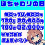 ヒメ日記 2025/05/28 22:52 投稿 れなちゃん ちょい！ぽちゃロリ倶楽部Hip's馬橋店