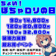 ヒメ日記 2026/03/29 16:11 投稿 れなちゃん ちょい！ぽちゃロリ倶楽部Hip's馬橋店