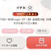 ヒメ日記 2025/07/14 19:34 投稿 イチカ ファーストレディー