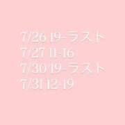 ヒメ日記 2025/07/22 16:45 投稿 イチカ ファーストレディー