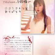 ヒメ日記 2025/03/20 15:57 投稿 神楽木　みこと アムアージュ