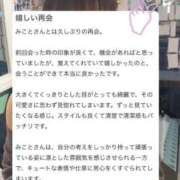 ヒメ日記 2025/06/17 23:32 投稿 神楽木　みこと アムアージュ