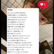 ヒメ日記 2025/06/19 22:58 投稿 神楽木　みこと アムアージュ