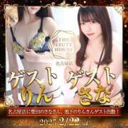 ヒメ日記 2025/02/19 20:49 投稿 ゆき【名古屋店から特別出勤‼】 THE ESUTE HOUSE 柴田