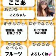 ヒメ日記 2026/01/08 12:38 投稿 ここあ【池下店から特別出勤‼】 THE ESUTE HOUSE 柴田