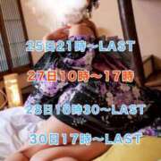 ヒメ日記 2025/08/24 21:01 投稿 椎名 いろは プルプルオフィスディーバ