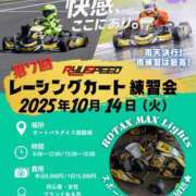 ヒメ日記 2025/08/30 14:30 投稿 有名人【うみにゃん】！ buzz-B