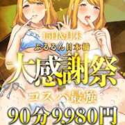 ヒメ日記 2026/01/31 18:02 投稿 らぶ ぷるるん小町日本橋店
