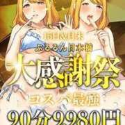 ヒメ日記 2026/03/31 00:01 投稿 らぶ ぷるるん小町日本橋店