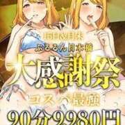 ヒメ日記 2026/03/31 00:07 投稿 らぶ ぷるるん小町日本橋店