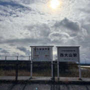 ヒメ日記 2026/01/11 12:50 投稿 さやか 奥鉄オクテツ東京店（デリヘル市場）