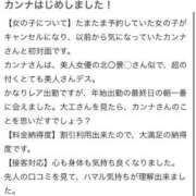 カンナ 口コミお礼💌 ドMなバニーちゃん大宮店