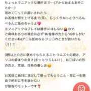 ヒメ日記 2025/01/31 19:07 投稿 きらり ベイキュート