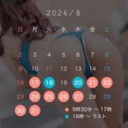 えま ⭐️出勤表⭐️ luxury spa 風雅
