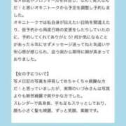 ヒメ日記 2025/01/26 21:00 投稿 いづみ 優しいM性感 五反田